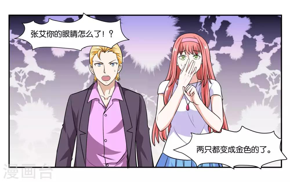 第105话 苏醒-第111话