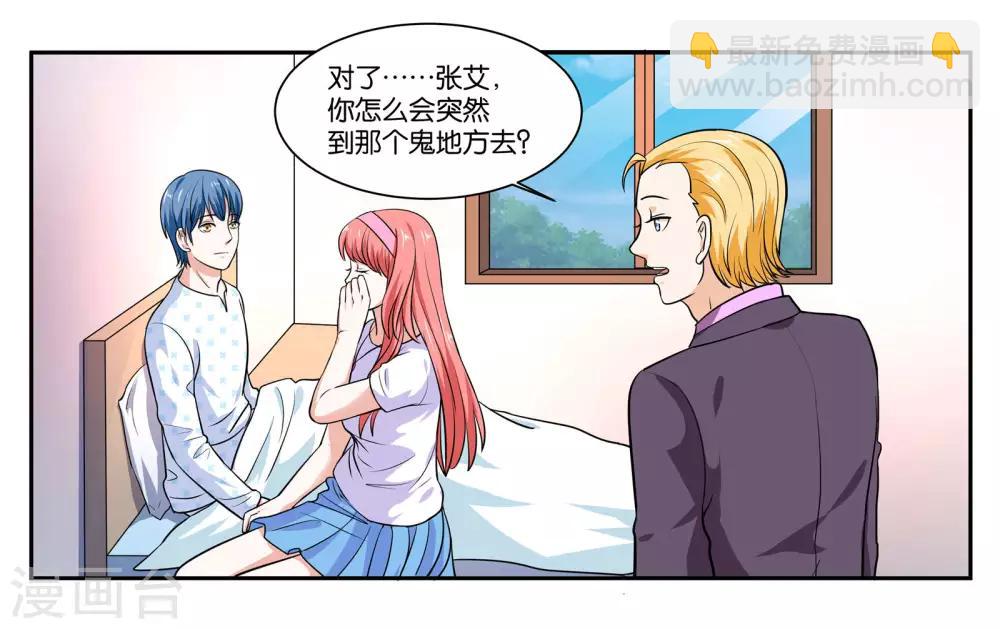 第105话 苏醒-第111话