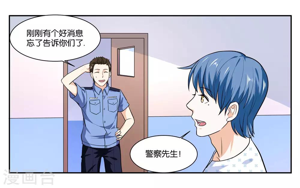 第105话 苏醒-第111话