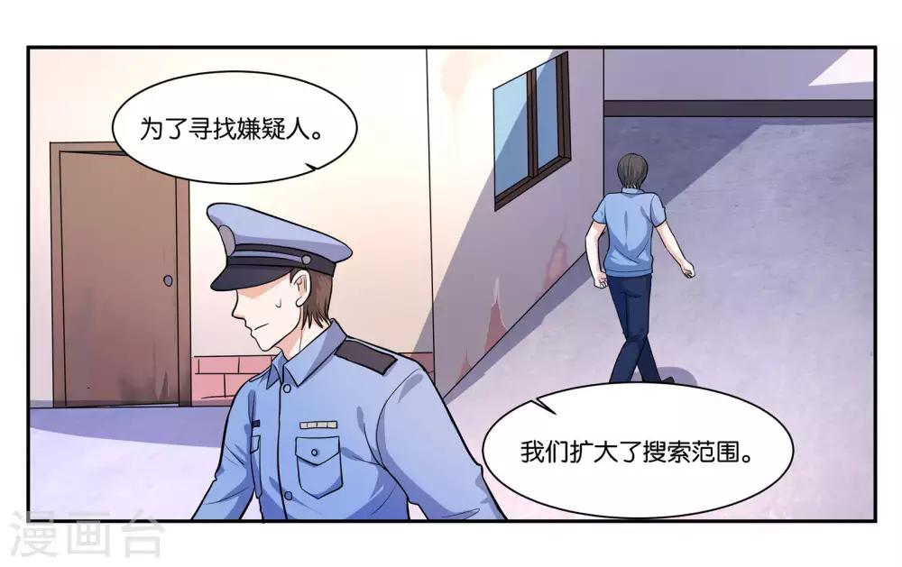 第105话 苏醒-第111话