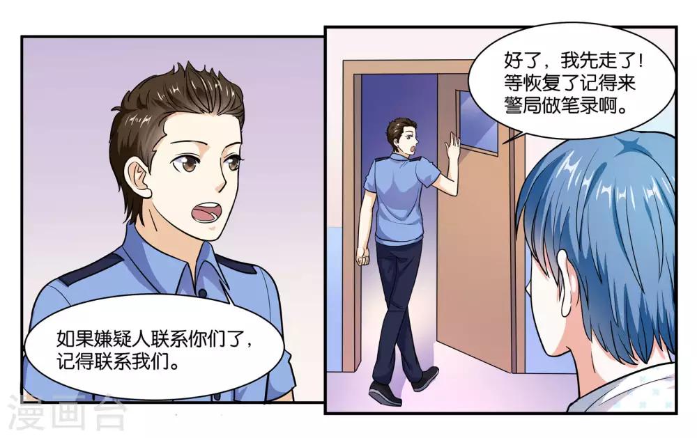 第105话 苏醒-第111话