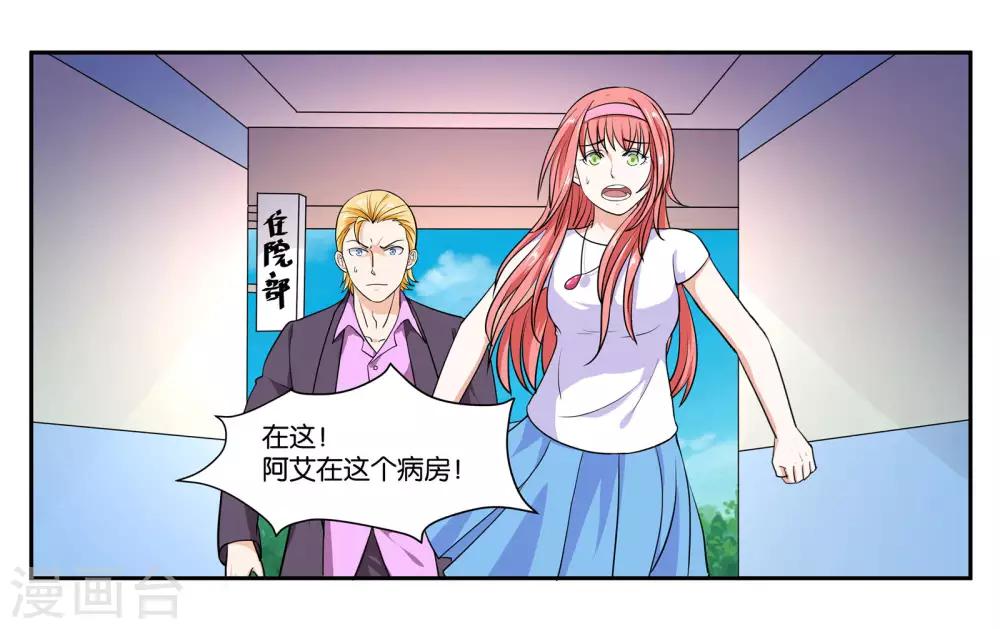 第105话 苏醒-第111话