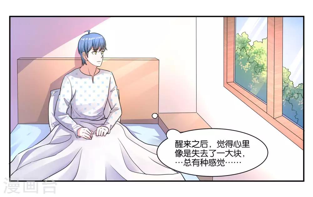 第105话 苏醒-第111话