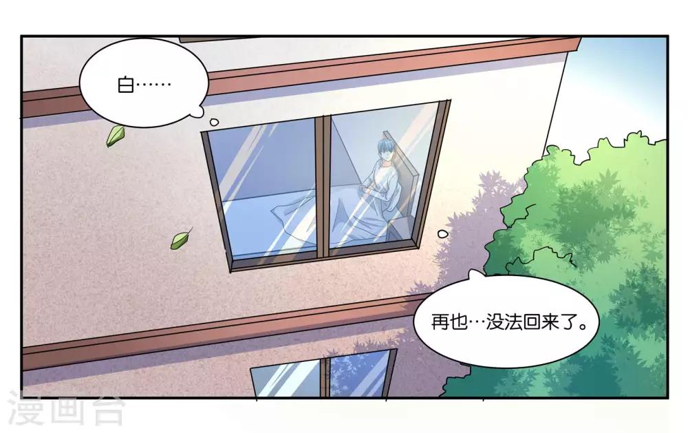 第105话 苏醒-第111话