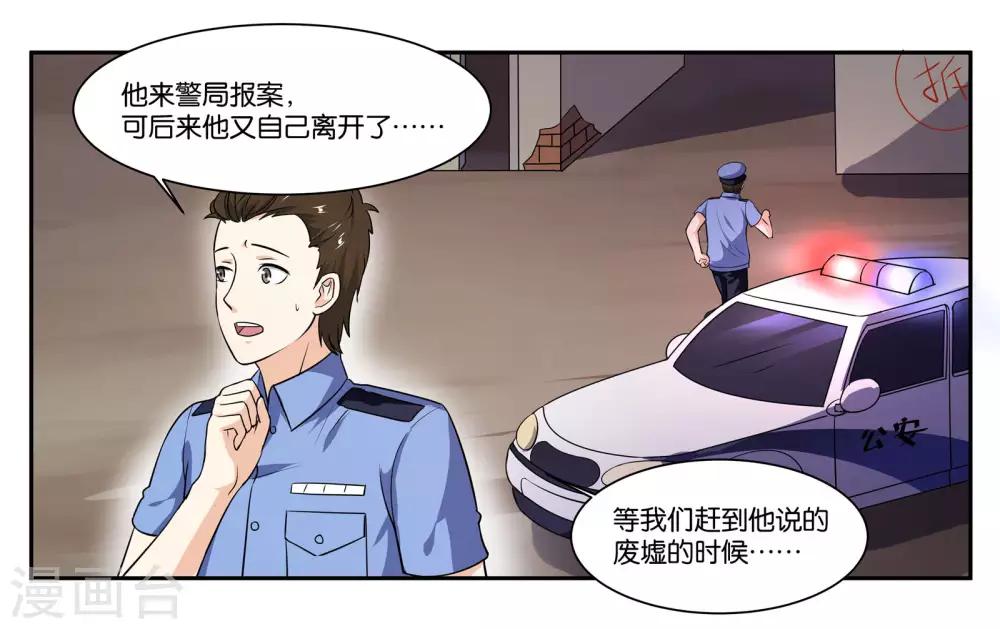 第105话 苏醒-第111话