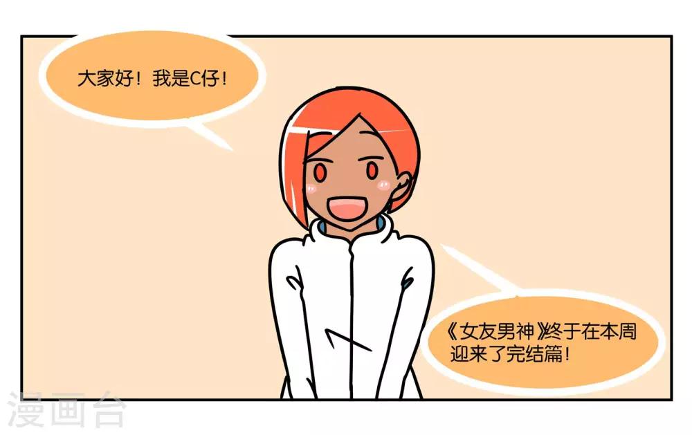 完结番外-第113话