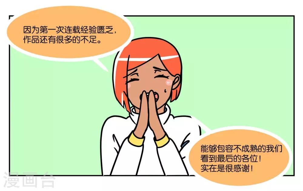 完结番外-第113话