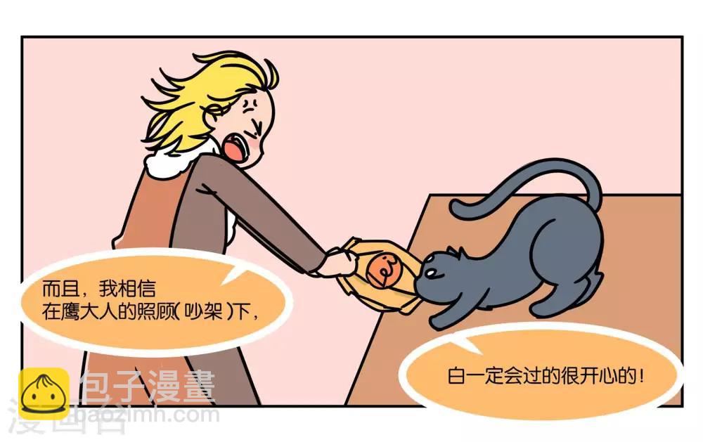 完结番外-第113话