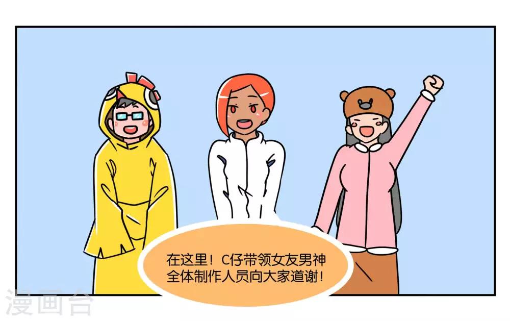 完结番外-第113话