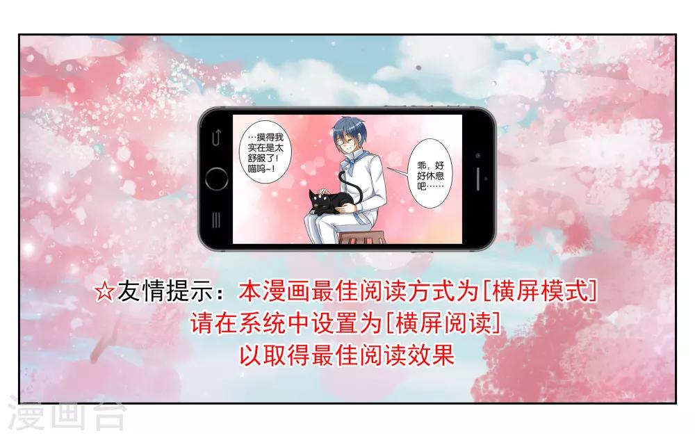 第11话 让我洗个澡-第13话