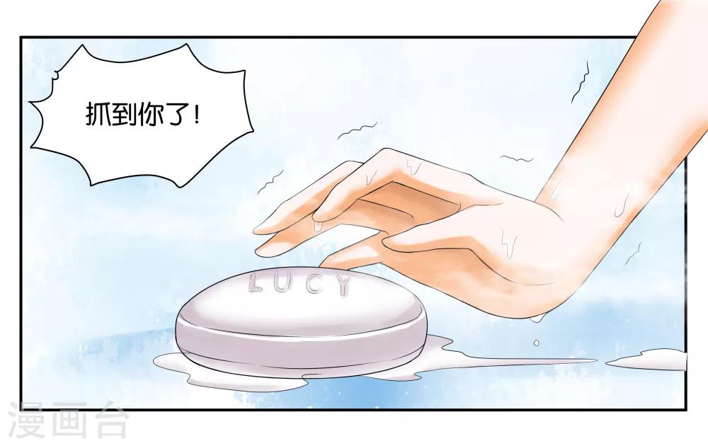 第11话 让我洗个澡-第13话