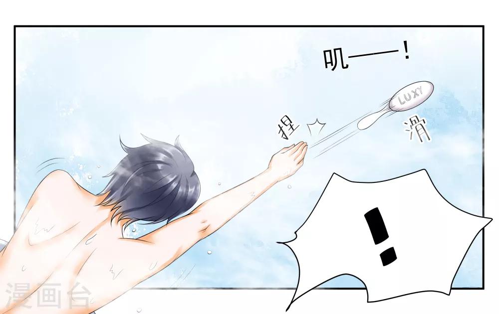 第11话 让我洗个澡-第13话