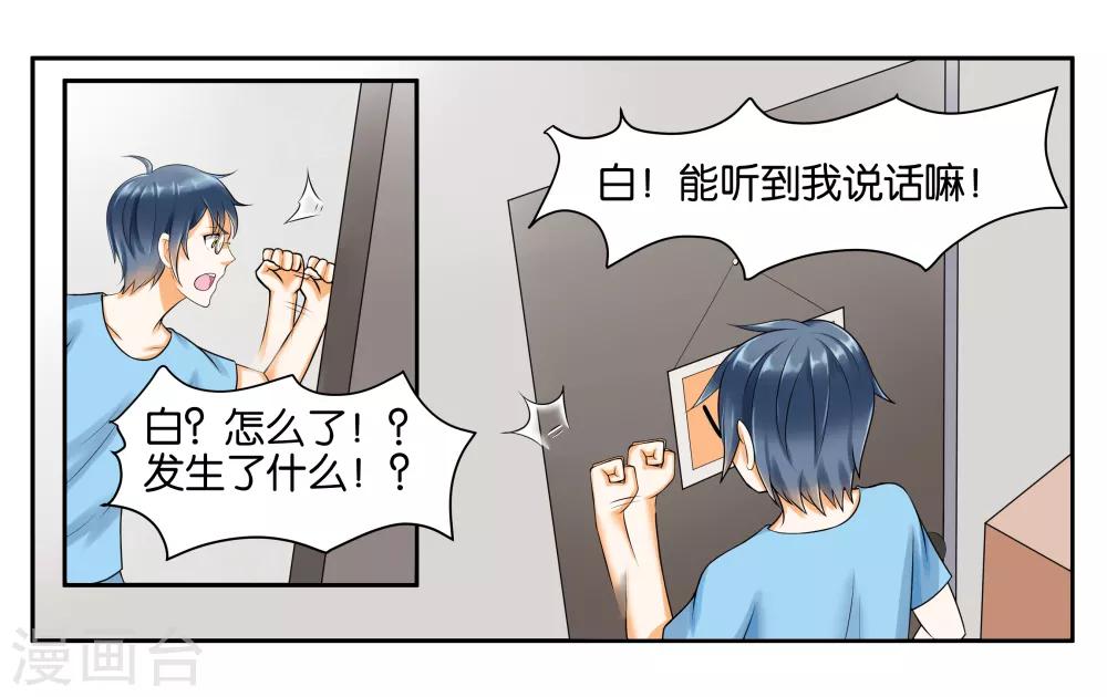 第11话 让我洗个澡-第13话