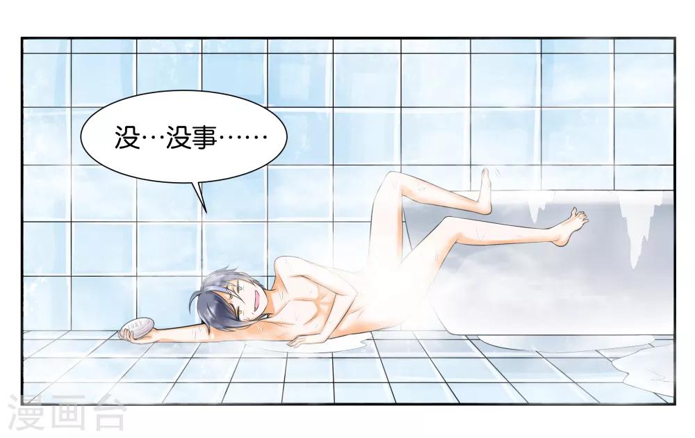 第11话 让我洗个澡-第13话