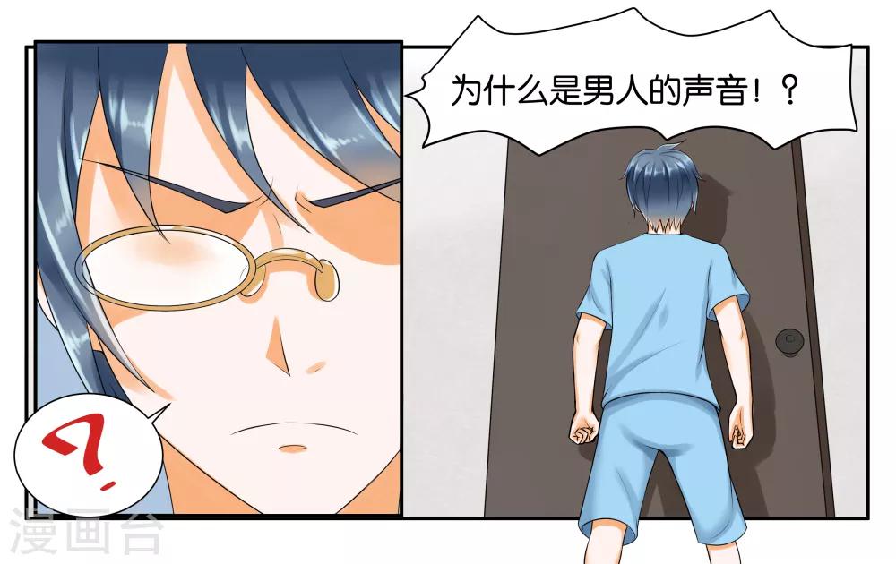 第11话 让我洗个澡-第13话