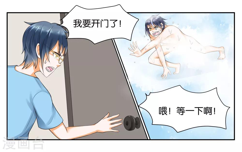 第11话 让我洗个澡-第13话