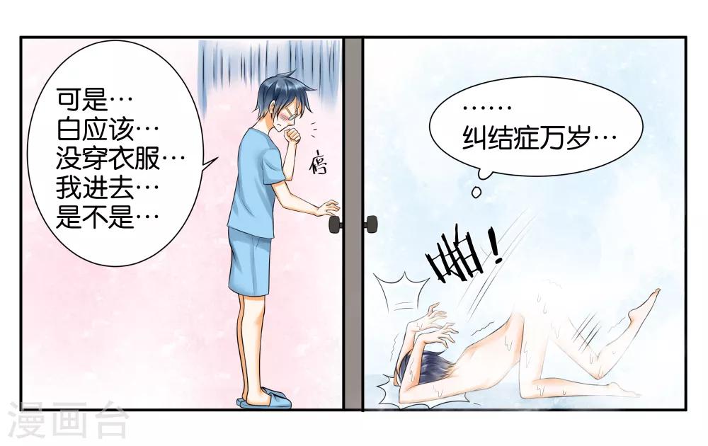 第11话 让我洗个澡-第13话