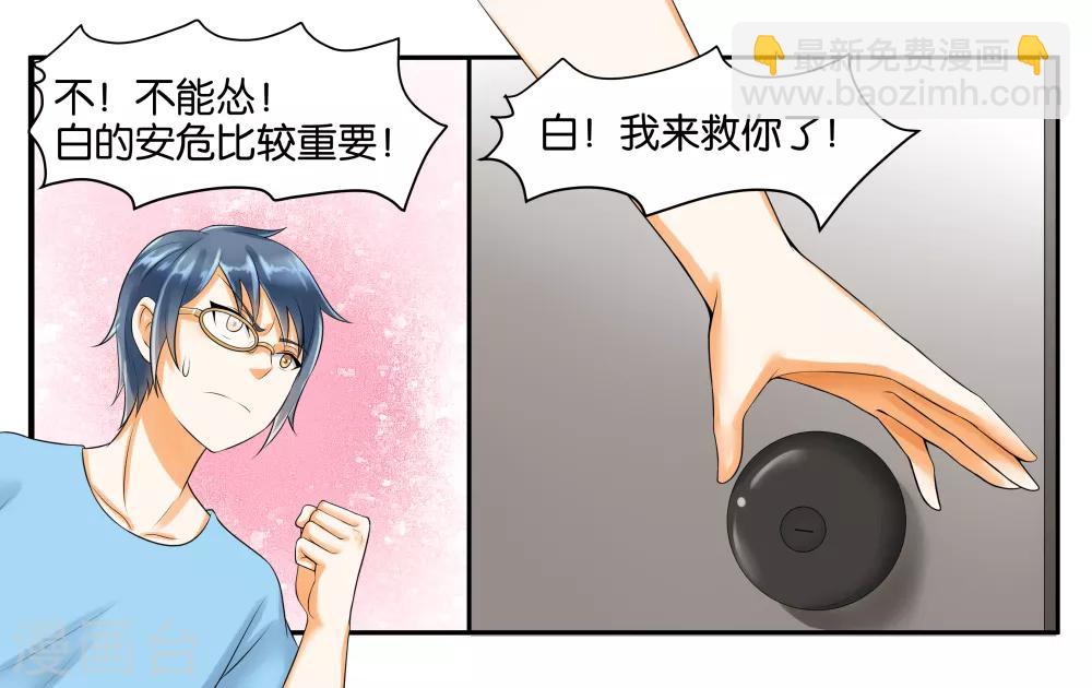 第11话 让我洗个澡-第13话