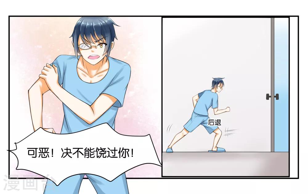 第11话 让我洗个澡-第13话