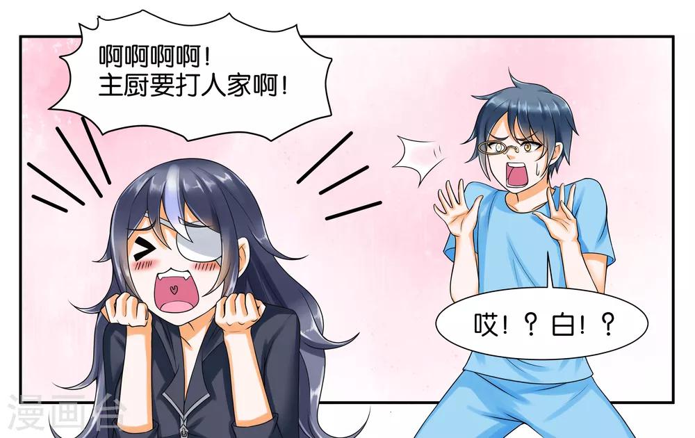 第11话 让我洗个澡-第13话