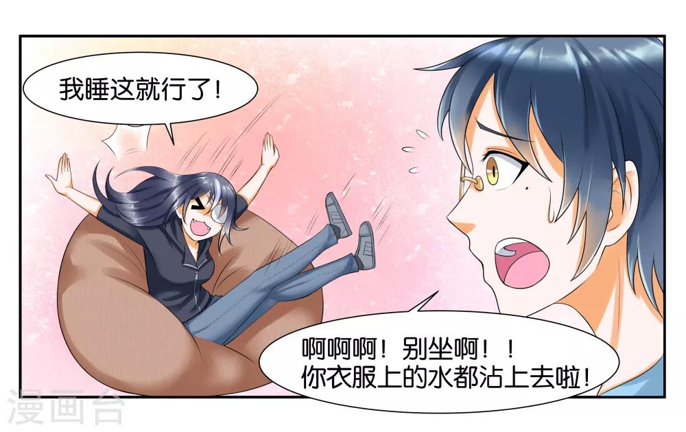 第11话 让我洗个澡-第13话