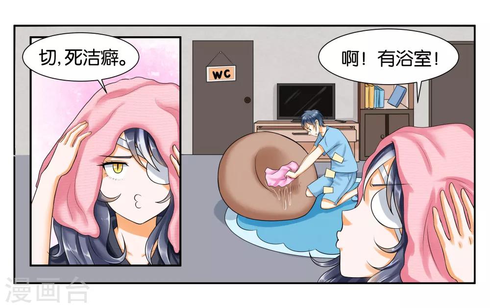 第11话 让我洗个澡-第13话