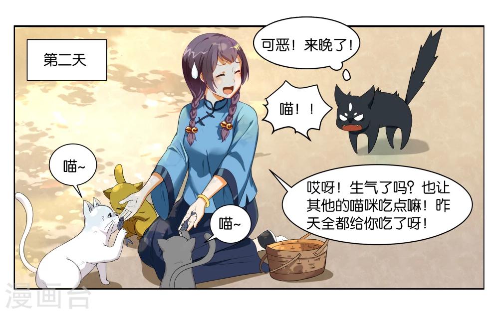 第13话 小鱼干与绿豆饼-第15话