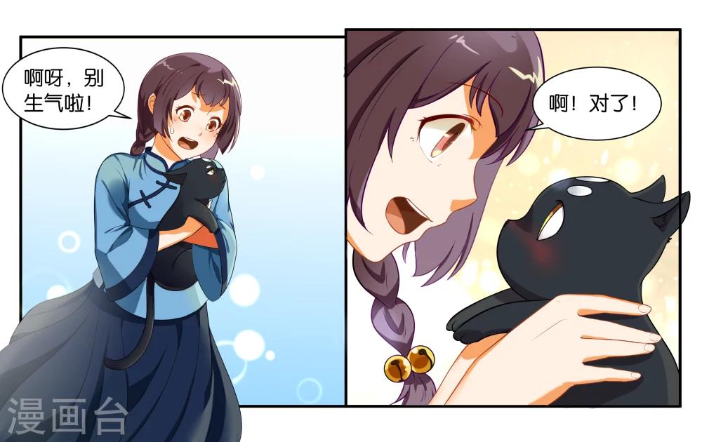 第13话 小鱼干与绿豆饼-第15话