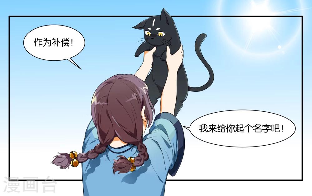 第13话 小鱼干与绿豆饼-第15话