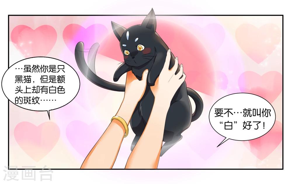 第13话 小鱼干与绿豆饼-第15话