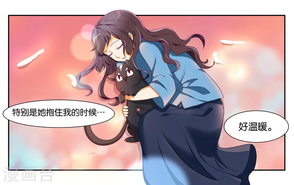 第13话 小鱼干与绿豆饼-第15话