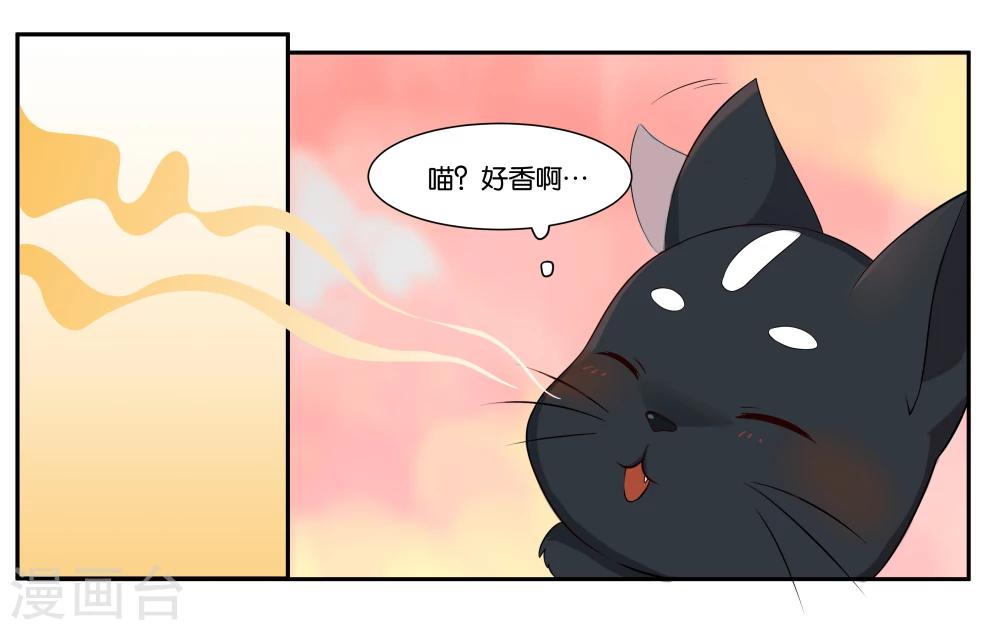 第13话 小鱼干与绿豆饼-第15话