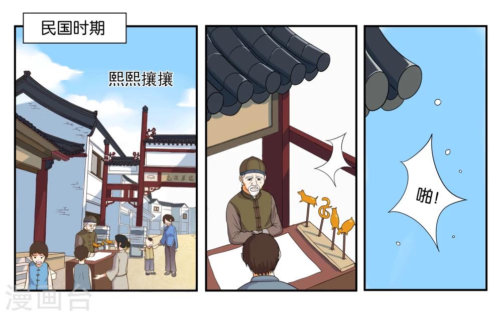 第13话 小鱼干与绿豆饼-第15话