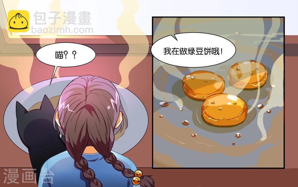 第13话 小鱼干与绿豆饼-第15话