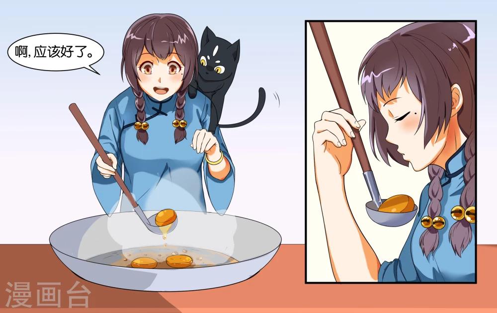 第13话 小鱼干与绿豆饼-第15话