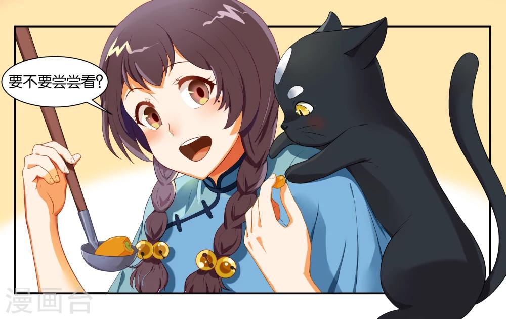 第13话 小鱼干与绿豆饼-第15话