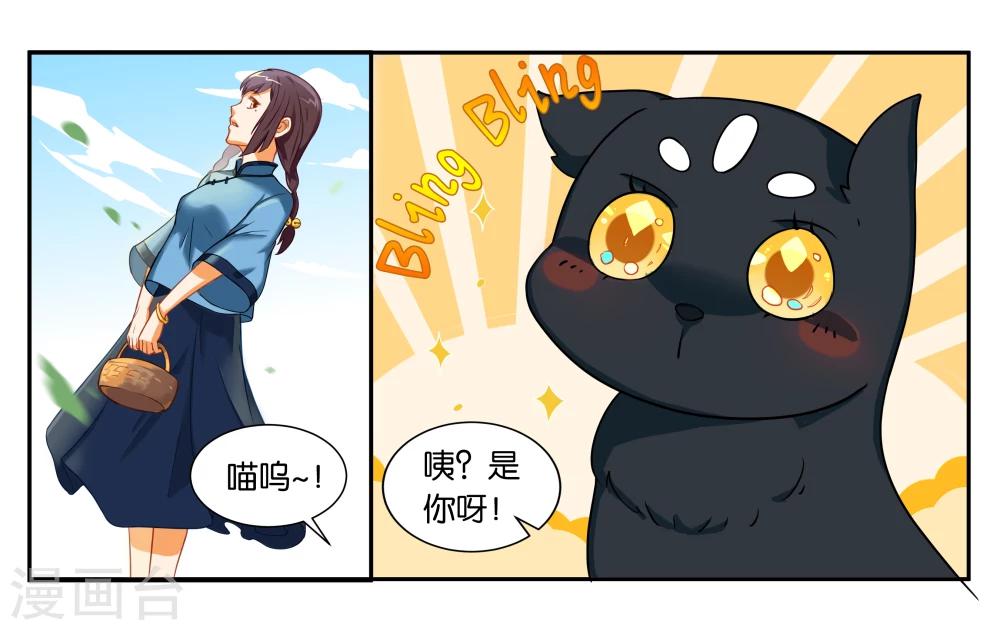 第13话 小鱼干与绿豆饼-第15话