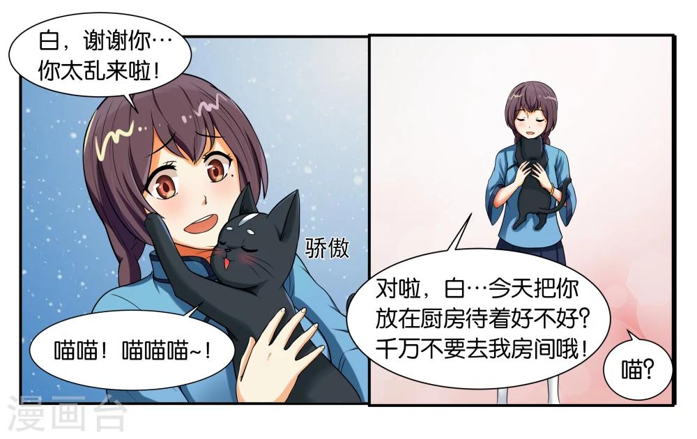 第15话 快救救铃铛呀-第17话