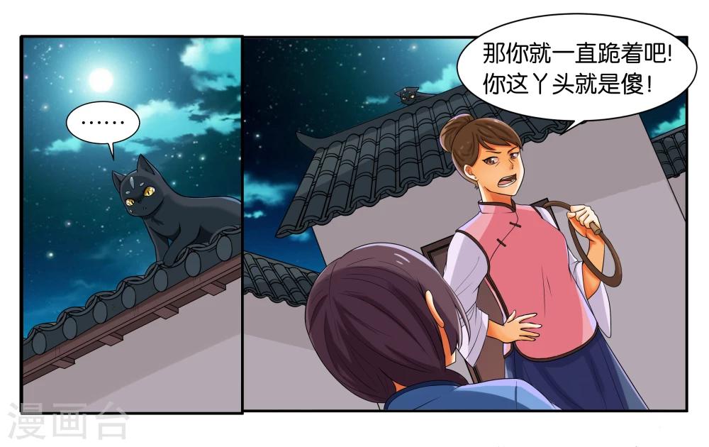 第15话 快救救铃铛呀-第17话