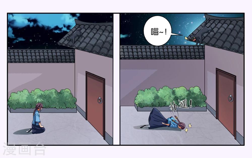 第15话 快救救铃铛呀-第17话