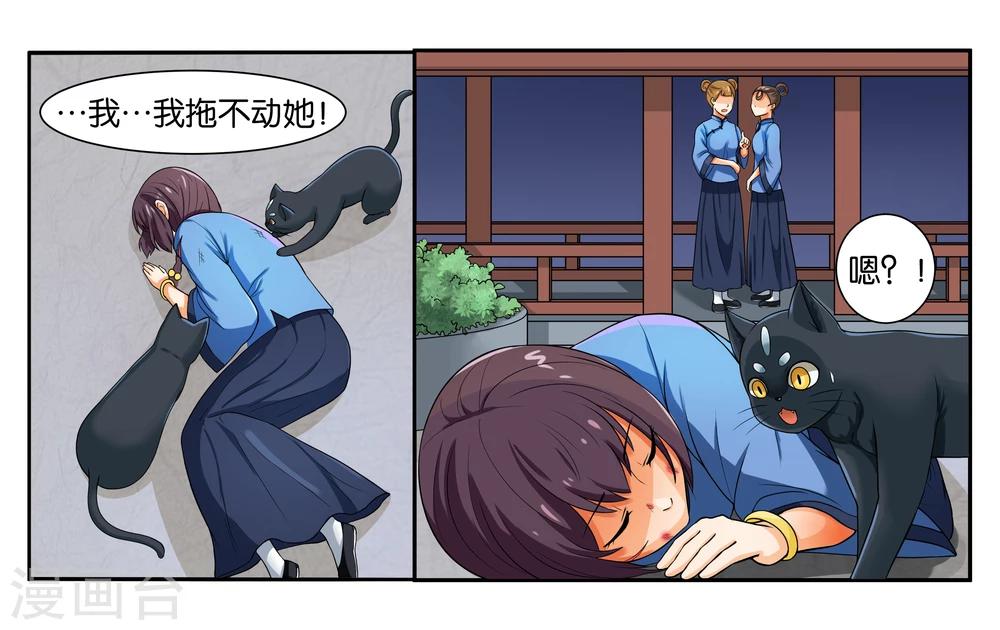 第15话 快救救铃铛呀-第17话