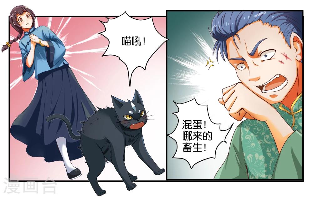 第15话 快救救铃铛呀-第17话