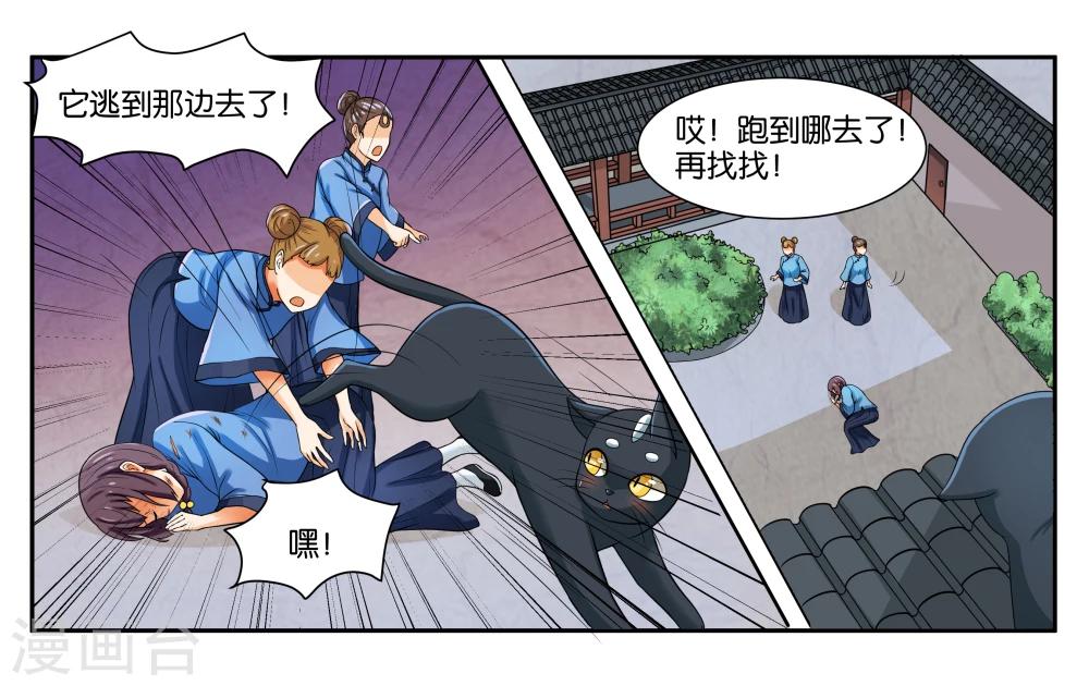 第15话 快救救铃铛呀-第17话