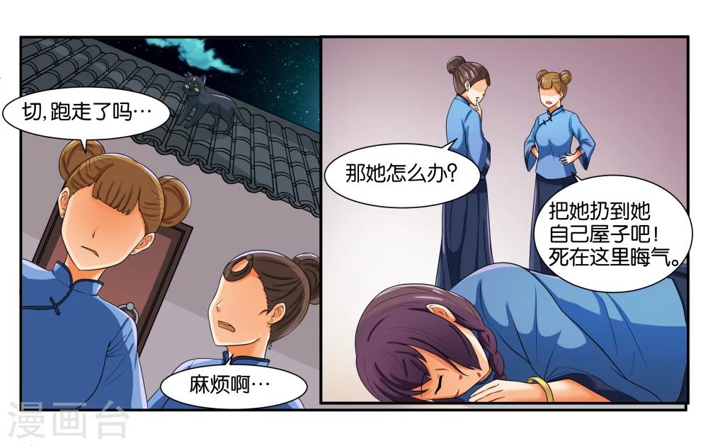 第15话 快救救铃铛呀-第17话