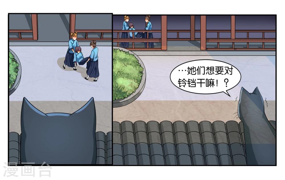 第15话 快救救铃铛呀-第17话