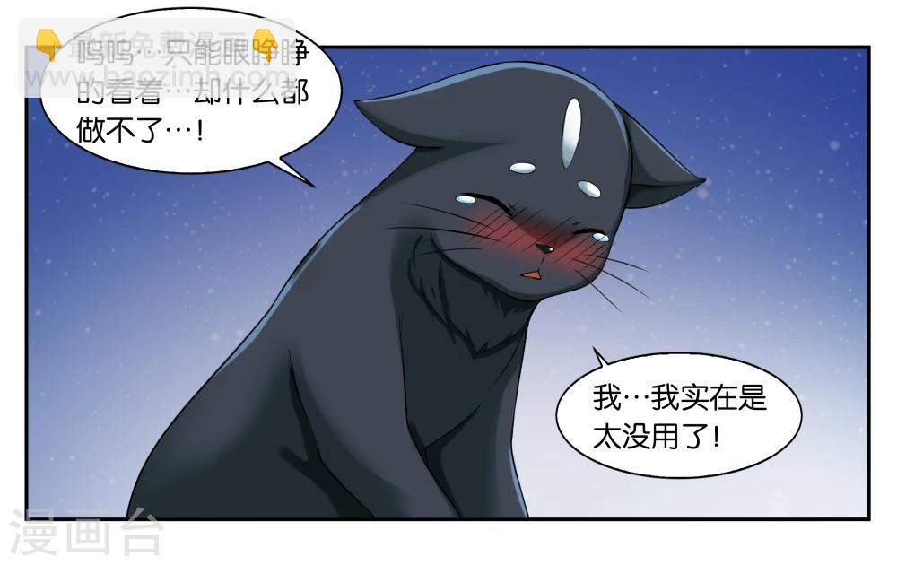 第15话 快救救铃铛呀-第17话