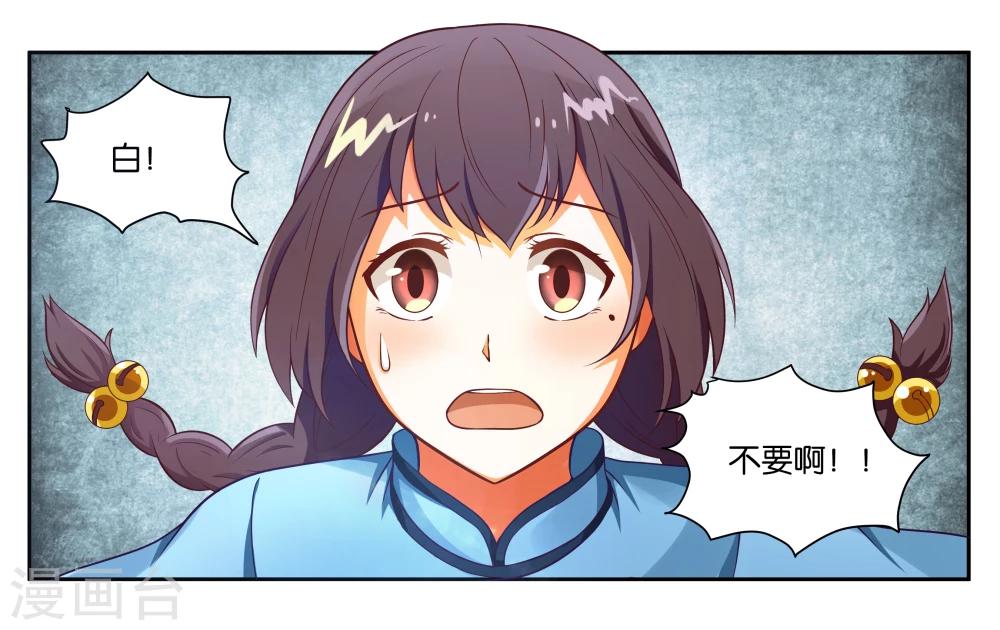 第15话 快救救铃铛呀-第17话