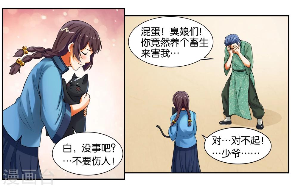 第15话 快救救铃铛呀-第17话