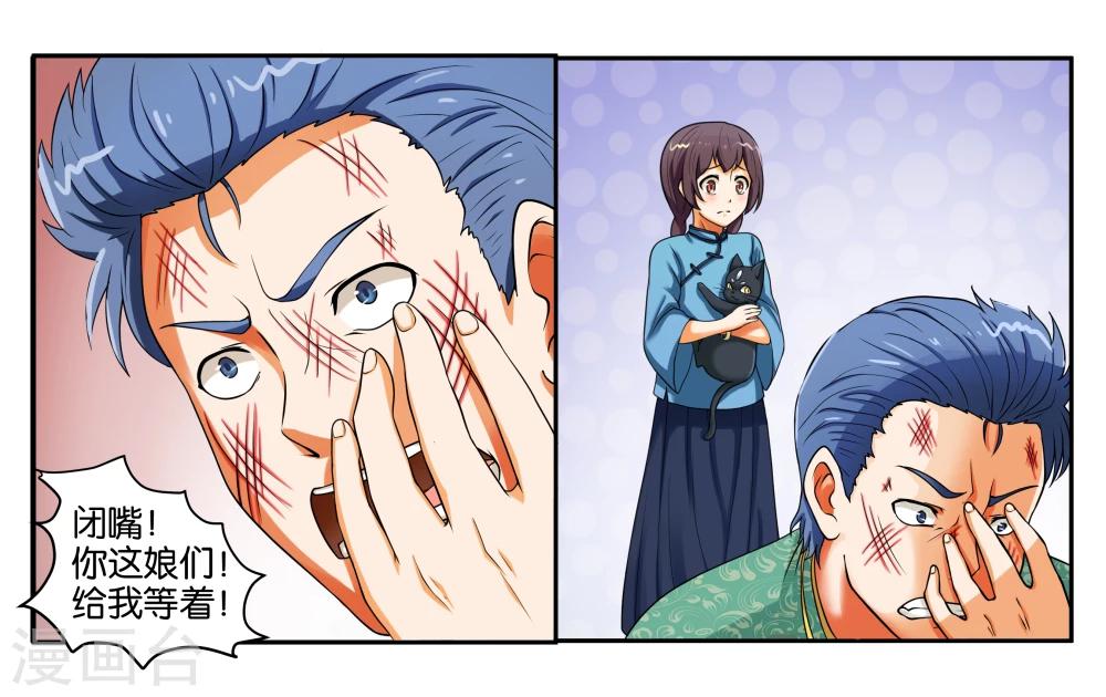 第15话 快救救铃铛呀-第17话