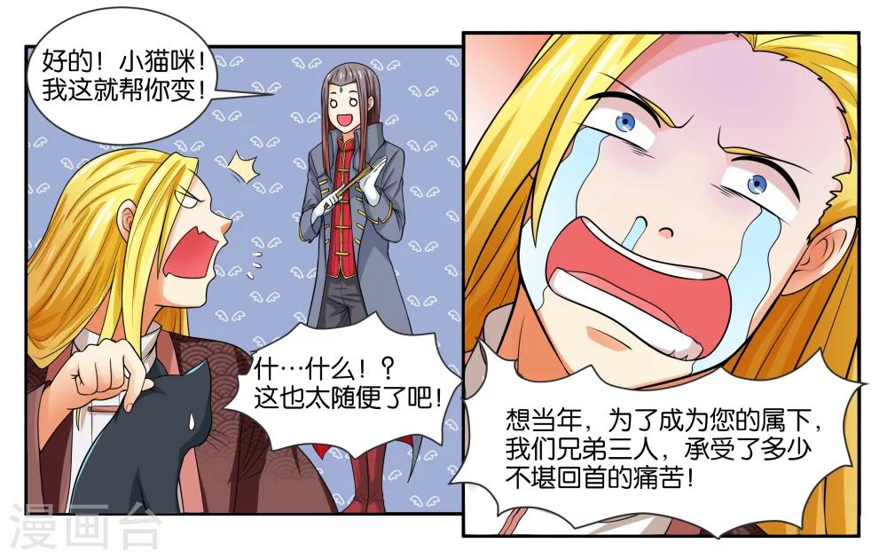 第17话 特别的眼睛-第19话